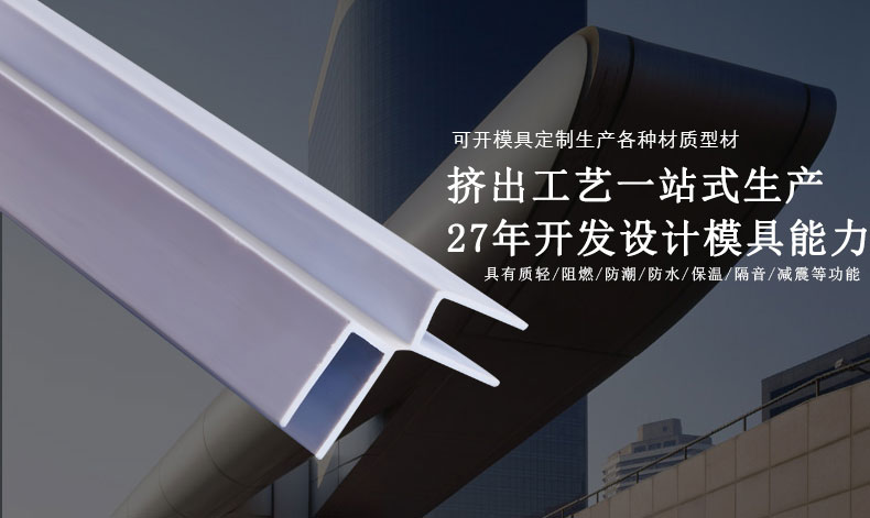 醫(yī)用PP型材有何優(yōu)點(diǎn)呢？